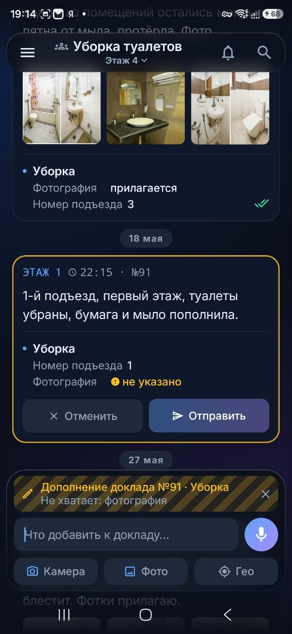 Структурированный черновик доклада с подсказкой о недостающих данных